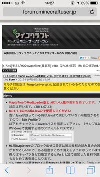 マイクラのモミジmodについて質問です 今マイクラでモミジm Yahoo 知恵袋