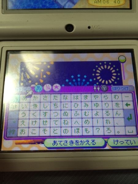 どうぶつの森 直し方 に関するq A Yahoo 知恵袋