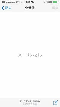 Iphoneでよく未読メールが無いのに何千通もメールがあると表示されることがあ Yahoo 知恵袋