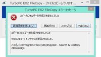 アクセスが拒否されてアクセスできないファイルをコピー アクセスが拒否されて Yahoo 知恵袋
