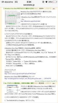 Gta5でpsnを初期化して元々使っていたセーブデータをbrutef Yahoo 知恵袋