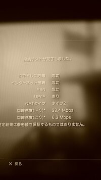 教えて下さい Ps3は1gの回線でも対応しているのでしょうか Yahoo 知恵袋