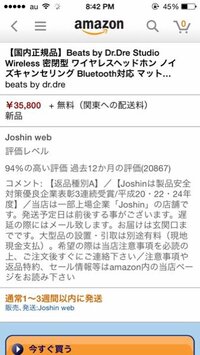 Joshin電気って発送遅くないですか 今日 出荷予定と書いてあ Yahoo 知恵袋