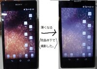 Xperiaxz1のバグなのでしょうか アラームの通知が止まら Yahoo 知恵袋