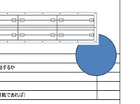 グーグルスプレッドシートで画像の上に図形を貼り付けたいのですが 画像 Yahoo 知恵袋