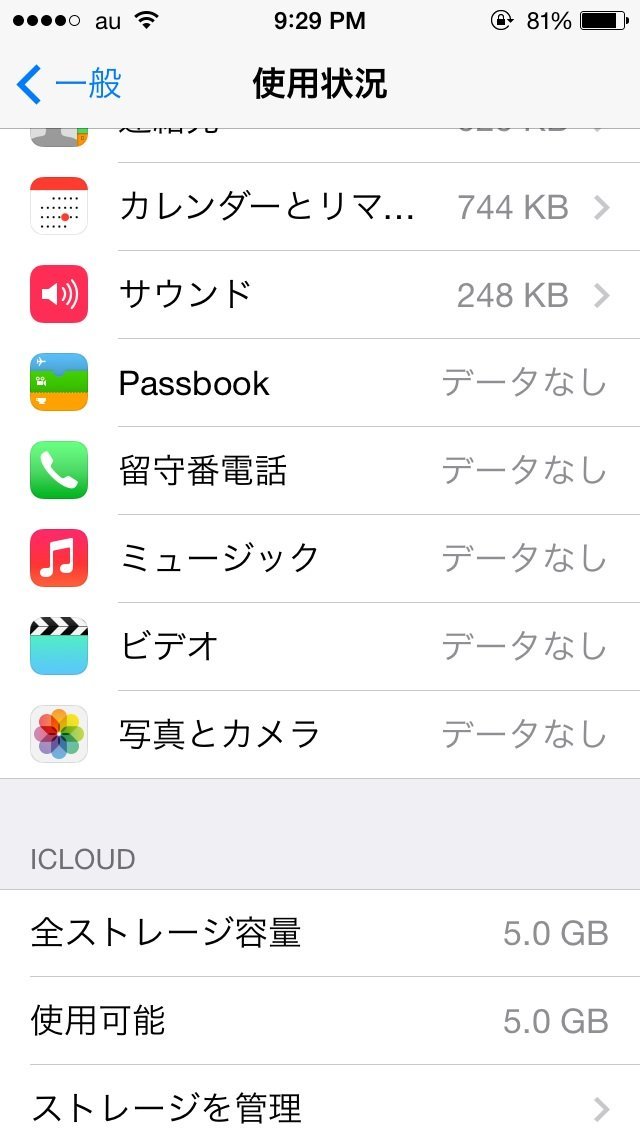 Iphoneのミュージックが2曲ずつ入ってしまうので一旦iphoneに入ってい Yahoo 知恵袋