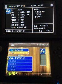 ３ｄｓのテリーのワンダーランドでにじくじゃくを作ろうと思ってホークブリ Yahoo 知恵袋