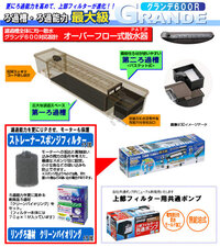 上部フィルターのろ材は何をどういう順番でいれたらよいのでしょ Yahoo 知恵袋