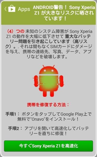 ウイルスに感染したとでたのですが 書かれていた Onavocount Yahoo 知恵袋