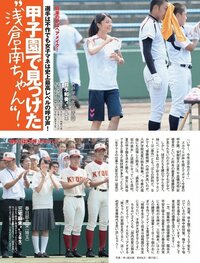 青森八戸学院光星高校野球部上下ユニ｜ウェア