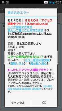 2ちゃんねるの書き込みをしたいのですがこんな画面が出てきて出来ません Yahoo 知恵袋