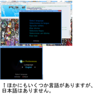 Pcsx2のディスク無し起動の言語設定 についてpcsx2 V Yahoo 知恵袋