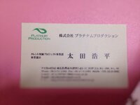 お礼50枚 プラチナムプロダクションにスカウトされてこの間面接をしました Yahoo 知恵袋