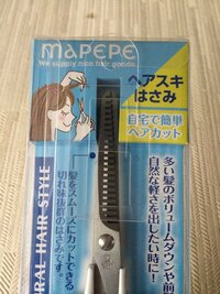 このすきバサミはスキ率どのくらいですか 流石に試してみないとスキ率はわか Yahoo 知恵袋