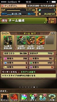 パズドラのアースドラゴンってどこで入手できますか グリーンコ Yahoo 知恵袋