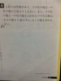 数学文章問題 解答と解き方を分かりやすく教えてください Yahoo 知恵袋