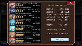 ドリフトスピリッツというドリフトゲームアプリの ストーリーに出てくる Yahoo 知恵袋