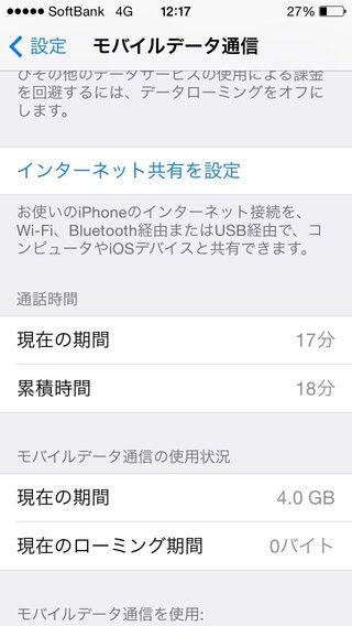 モバイルデータ通信の使用状況があと3g使えるはずなのに通信速度が遅いです どう Yahoo 知恵袋