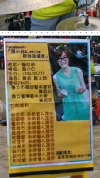 台湾の羅小白について 台湾のストリートミュージシャン ドラマー 羅小 Yahoo 知恵袋