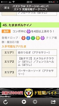 パズドラwの最強装備は何ですか メロン装備ですね 上手くいくと初 Yahoo 知恵袋