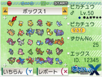 ポケモンで第5世代 ブラック ホワイト ブラック2 ホワイト2 から Yahoo 知恵袋