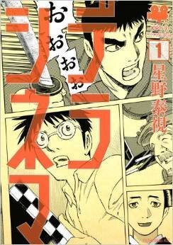 映画好き だとより楽しめそうな漫画があったら教えてください 例えば 業界の話 Yahoo 知恵袋