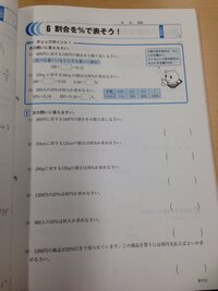 大人なのに小学校の算数がわからない私は馬鹿ですか 私は子供の Yahoo 知恵袋