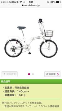 この自転車を高校生が乗っていたら子供っぽいですか 通学で 折りたたみはち Yahoo 知恵袋