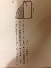 写真の問題の解答には面積差 ア イ 扇形の面積 長方形の面積となっています Yahoo 知恵袋