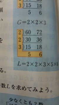 36と60の最大公約数は12であることを用いて 36と60の最 Yahoo 知恵袋