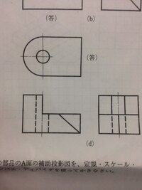 基礎製図検定の問題なのですが この問題がわかる方いたら 教えていただきたい Yahoo 知恵袋