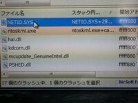ブルースクリーンになり文字がsystemserviceexcept Yahoo 知恵袋