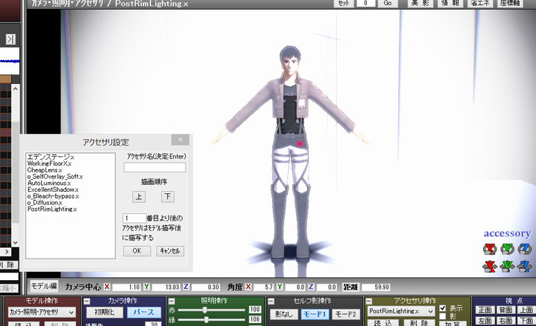 MMD(MME)のエフェクトについて質問です。ミーフォ茜様作のPostRimL 