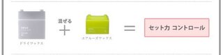 ウェーボの灰色と黄色を混ぜるとセット力コントロールと書いてあったので Yahoo 知恵袋
