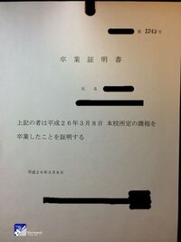 今年浪人をしている者です もうすぐセンター試験の願書の出願があります そ Yahoo 知恵袋