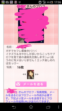 彼氏のフォロワーにセフレを求める女の子がフォロワーになりました Yahoo 知恵袋