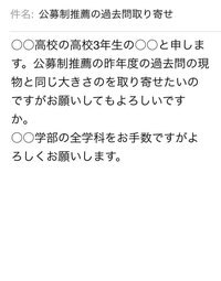 大学に問い合わせのメールを送りたいのですが添削してくれますか お願いします Yahoo 知恵袋