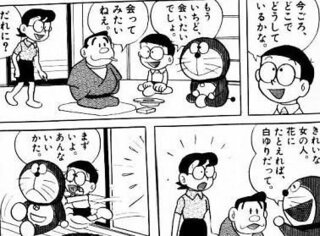 ドラえもんの話で白百合の女の子とかみたいに過去に行って自分たちが原因だったって Yahoo 知恵袋