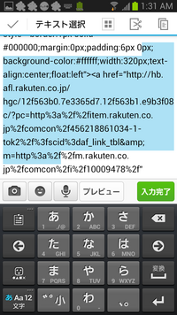 Androidでコピー ペーストをする際に範囲指定のポインターが出ない場合には Yahoo 知恵袋