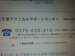 きょう任天堂サポートセンターにでんわ 4時半ごろ電話したのにかか Yahoo 知恵袋