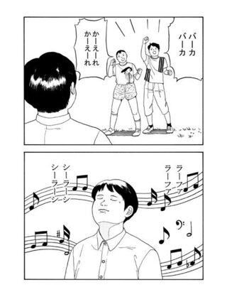 この漫画の詳細を教えてください 地球のささくれ 土田えりから 絶対音感 Yahoo 知恵袋