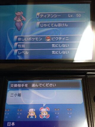 ポケモン ディアンシー 入手方法 デスクトップ 壁紙 シンプル