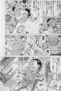 この漫画のタイトルを教えてください 徳弘正也の 狂四郎30 です画像は Yahoo 知恵袋