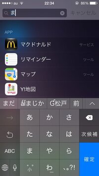 Iphone5についてキーボードの予測変換に文字化けのようなものが表 Yahoo 知恵袋