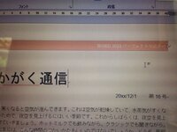 現在就活している者です 研究概要を提出するのですがa4で一枚の指定で 背 Yahoo 知恵袋