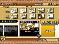 にゃんこ大戦争でネコヴァルキリーをgetしたんですが どれと入れ替えればいいで Yahoo 知恵袋