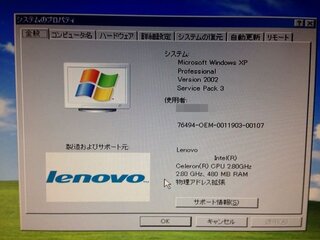 Windowsxpの初期化方法を教えてください 付属品としてリ Yahoo 知恵袋