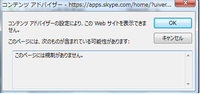 Ie11でコンテンツアドバイザー使いたいのですが Ie11では無 Yahoo 知恵袋