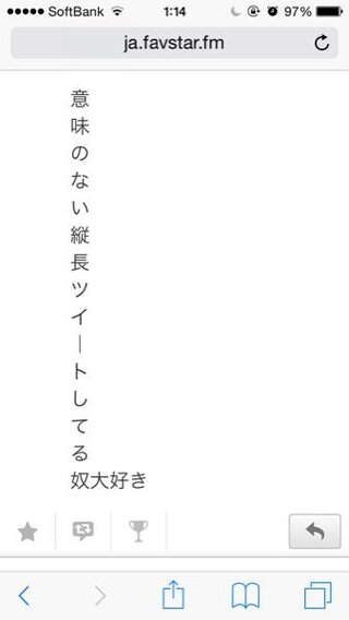 Twitterでこのように縦長ツイートやアスキーアート っぽいツイートをたまに Yahoo 知恵袋