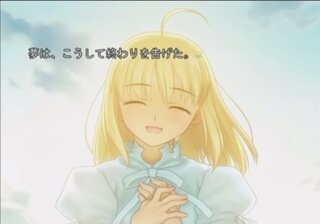 考察 ゲームps2版のfate Staynightのラストエピソー Yahoo 知恵袋